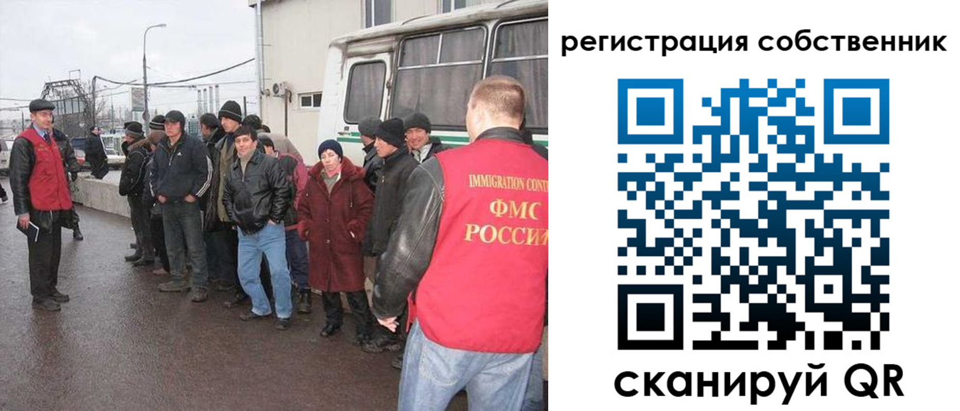 миграционный учет в Нефтеюганске
