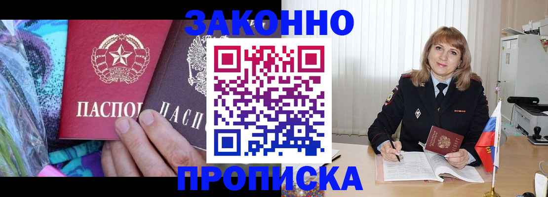 прописка регистрация в Нефтеюганске