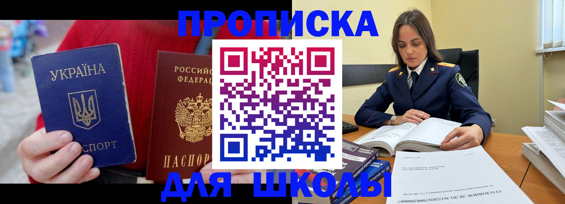 прописка 2025 в Нефтеюганске