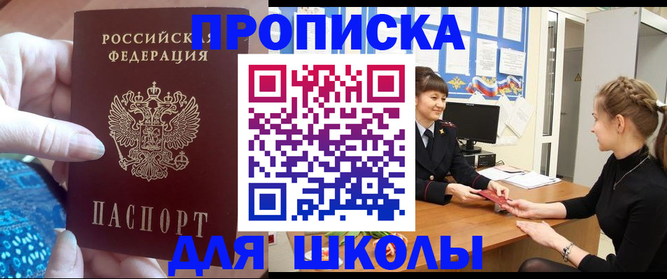 временная регистрация адрес в Нефтеюганске