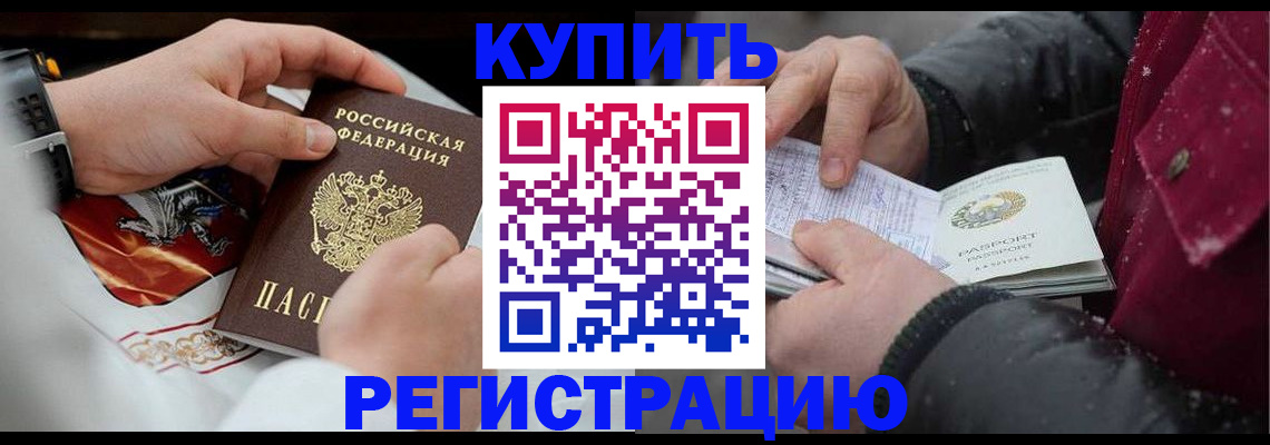 прописка штамп в Нефтеюганске