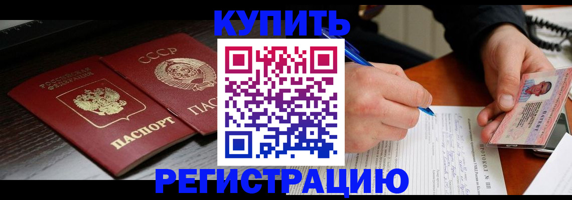 временная регистрация недорого в Нефтеюганске