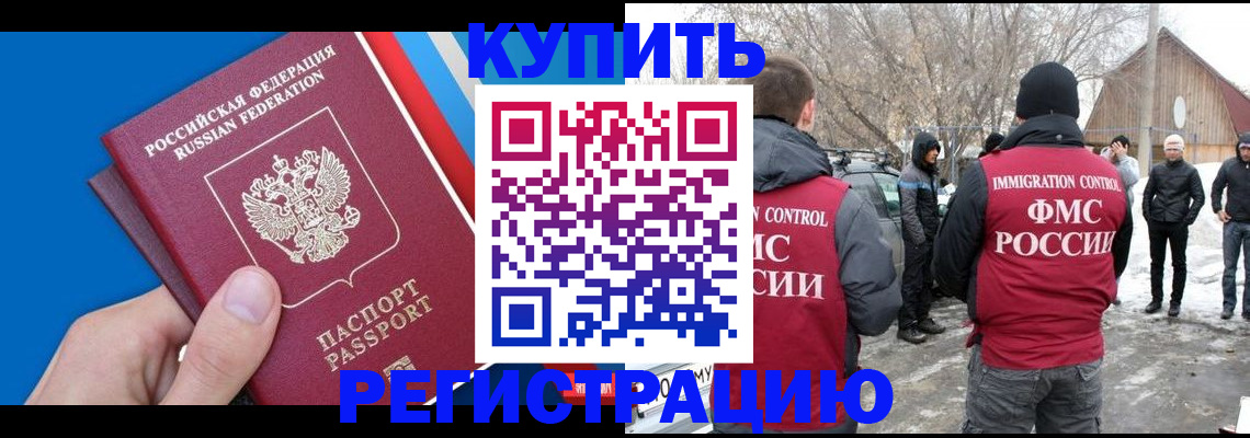 временная регистрация недорого в Нефтеюганске