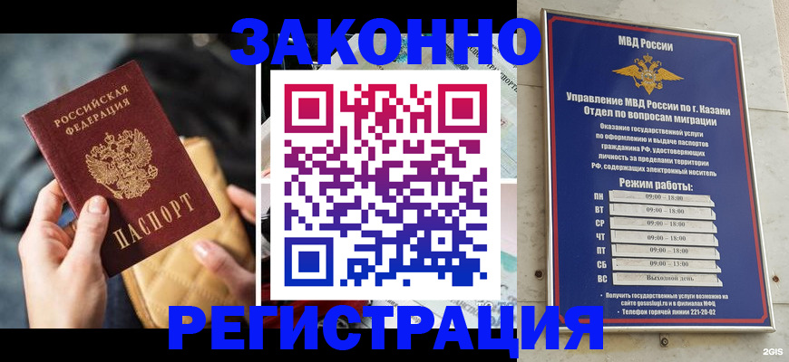 прописка гарантия в Нефтеюганске
