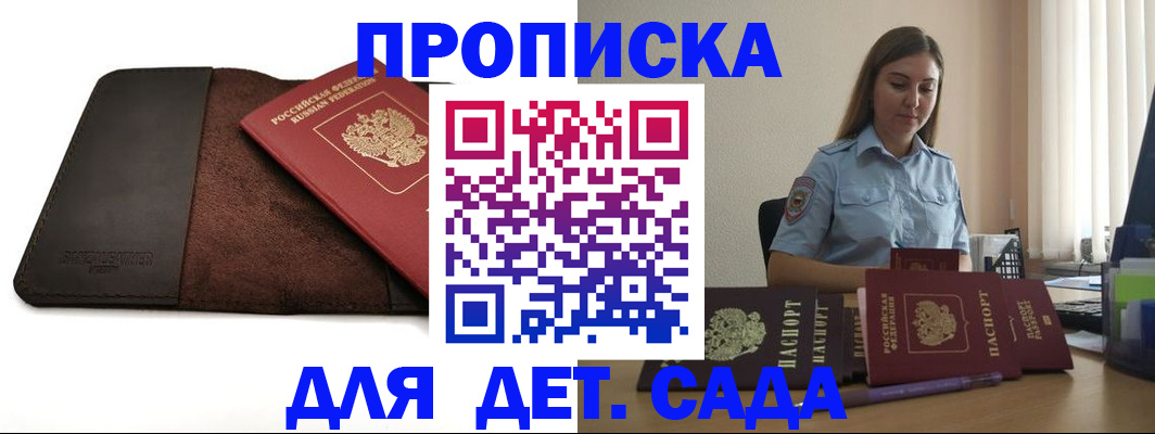 прописка поиск в Нефтеюганске