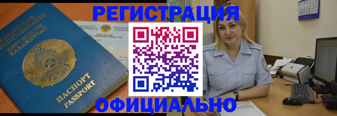 регистрация в Нефтеюганске